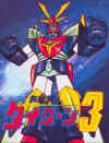 daitpg01.jpg (57665 byte)